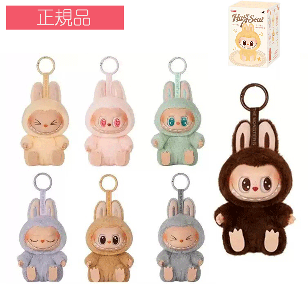 楽天市場】【正規品保証・数量限定】 THE MONSTERS Have a Seat