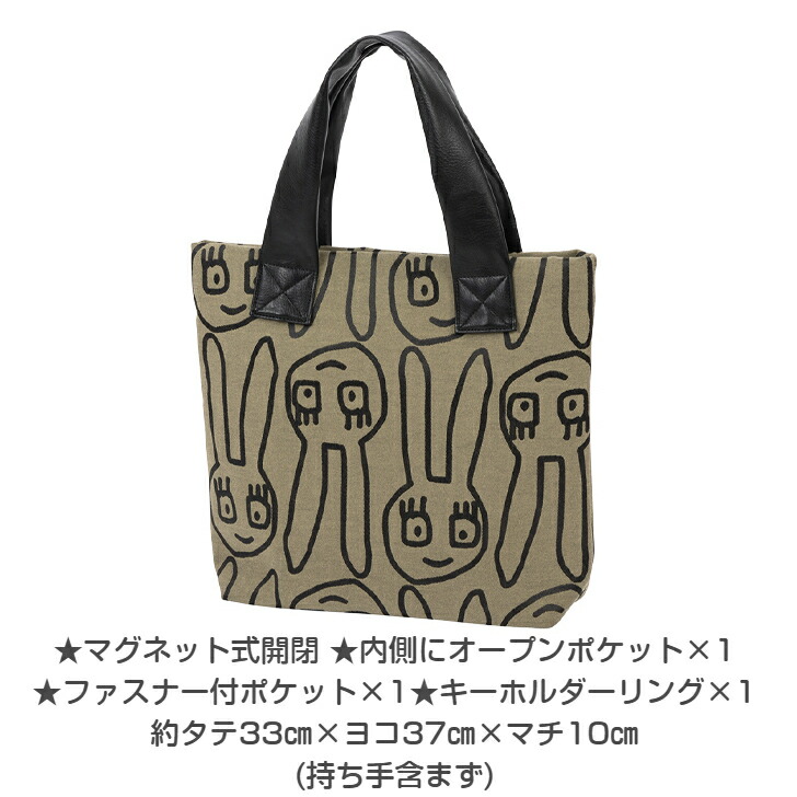楽天市場】【Atsuko Matano】 アツコ マタノゆるうさ 縦型トートバッグ