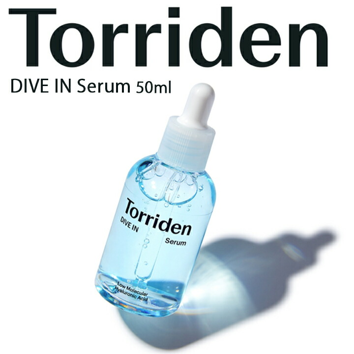 楽天市場】トリデン ダイブイン セラム 50ml 導入美容液 ヒアルロン酸