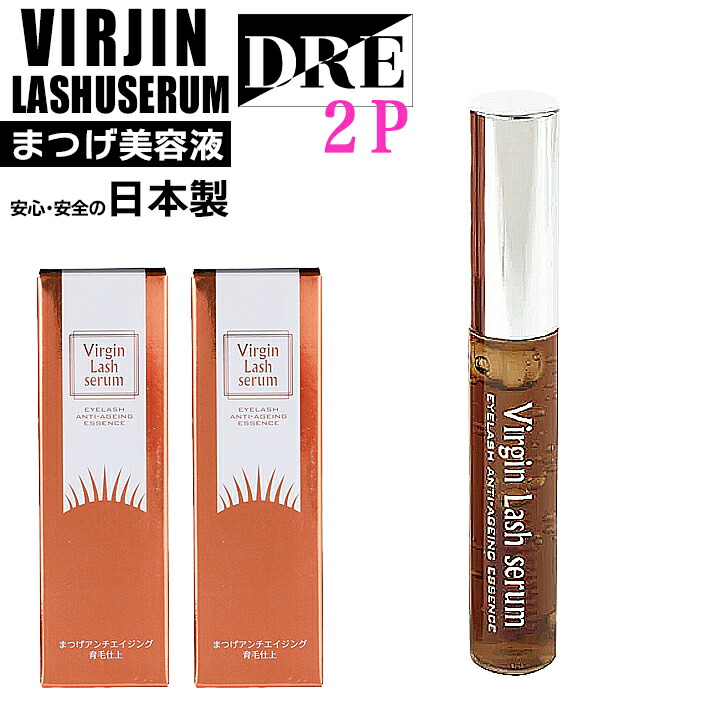 楽天市場】ヴァージンラッシュセラム 2本セット まつ毛 ケア&美容成分