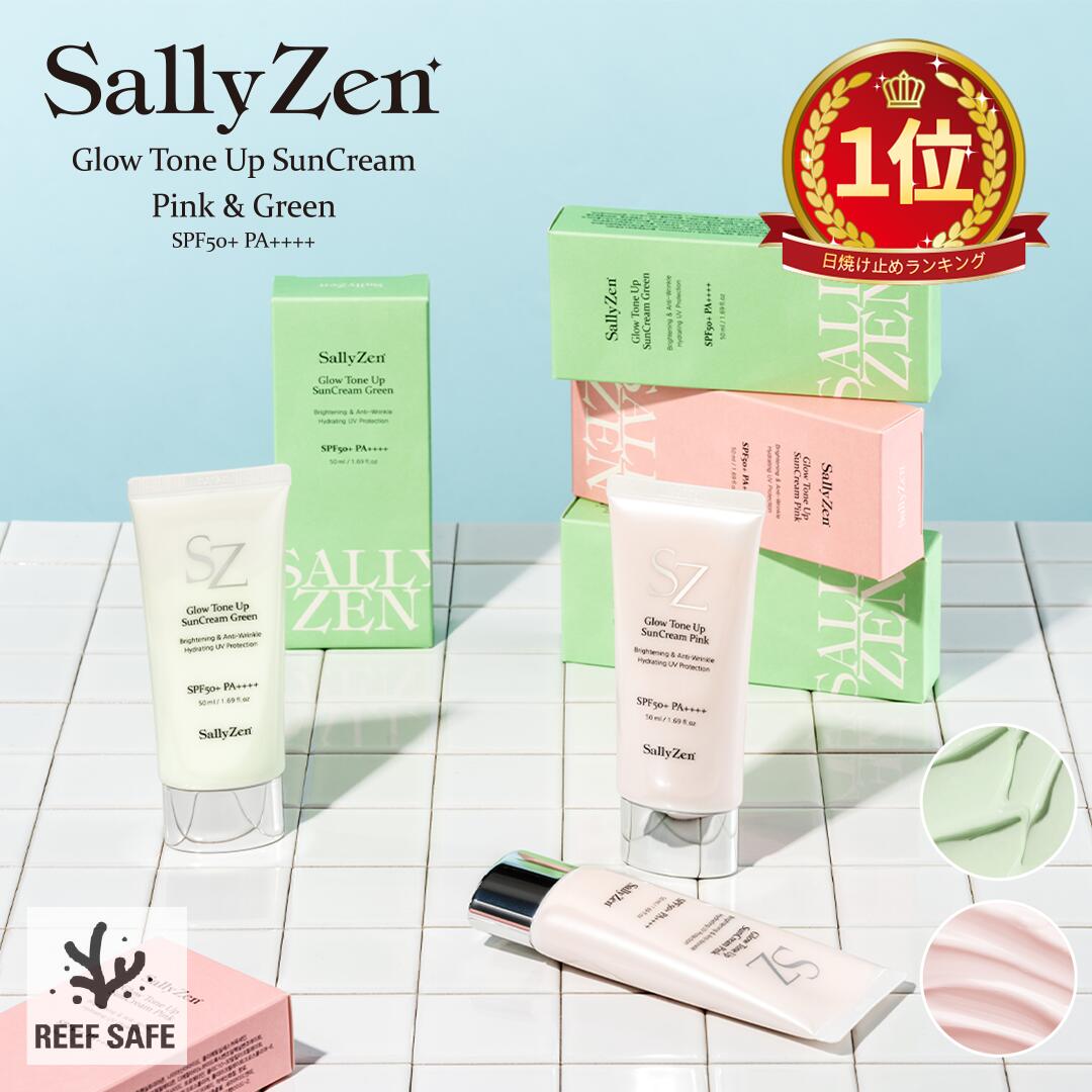 楽天市場】SallyZen サリーゼン グロー トーンアップ サンクリーム