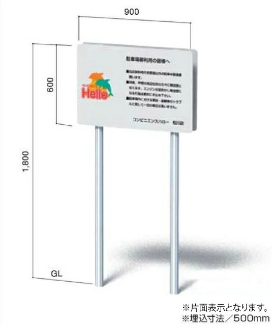 楽天市場】野立て看板（NECO-5）表示面サイズ：W900×H600mm【表示加工