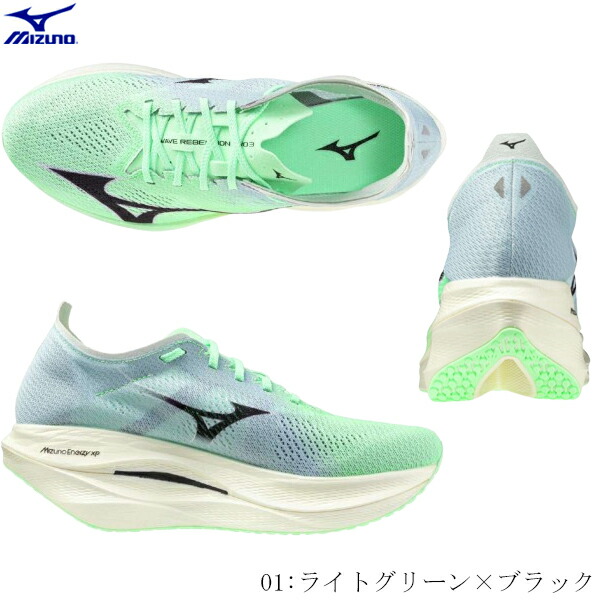 楽天市場】MIZUNO ミズノ ランニングシューズ WAVE REBELLION PRO3