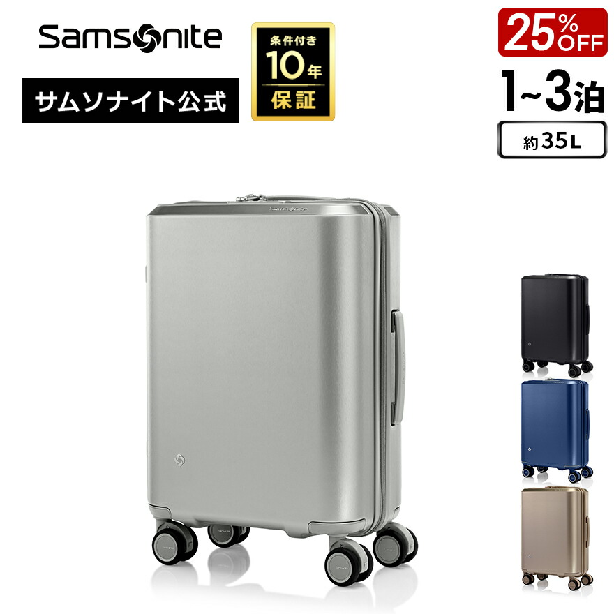 楽天市場】≪公式店≫【セール 25%OFF】サムソナイト スーツケース