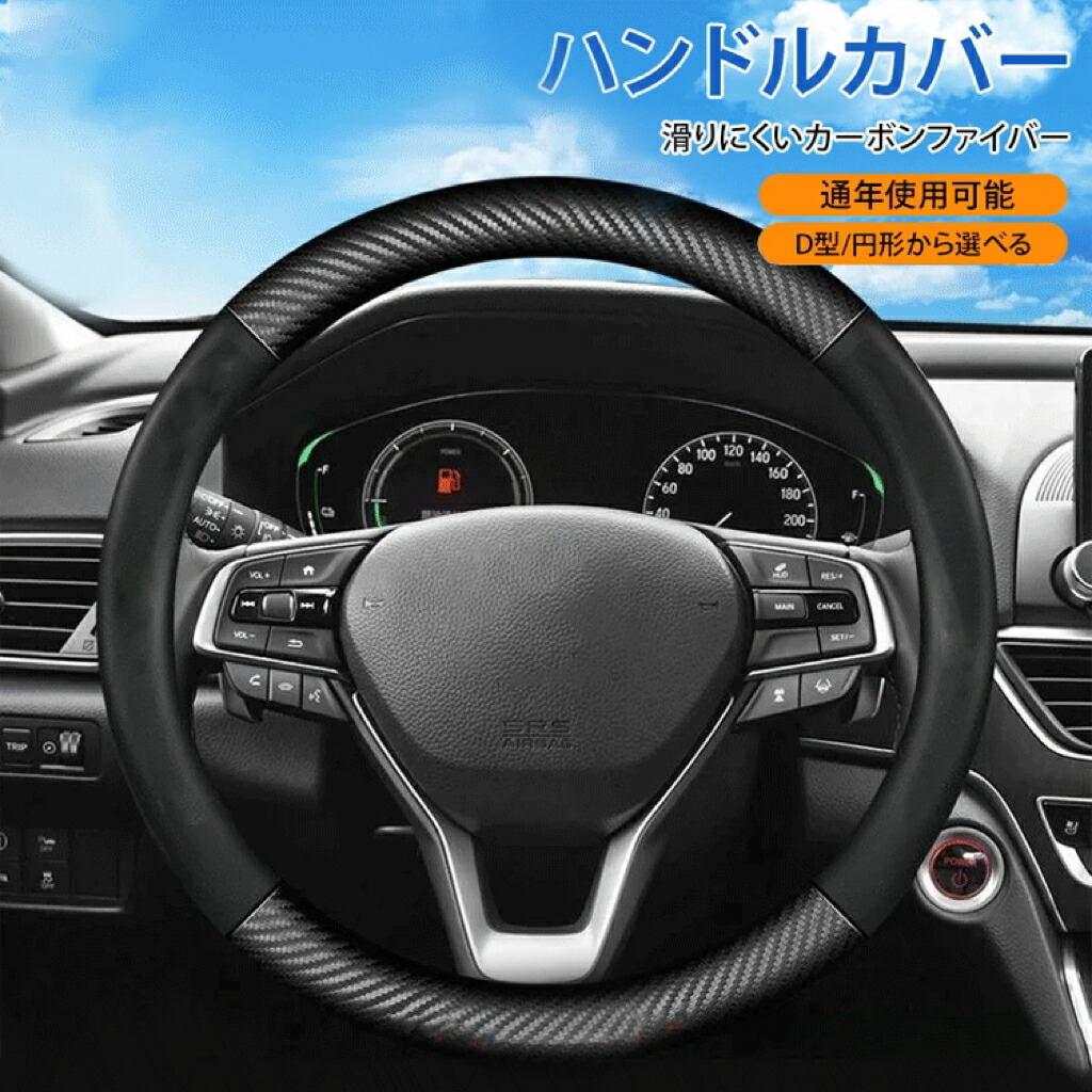 楽天市場】ハンドルカバー ステアリングカバー 車 ハンドルカバー 軽