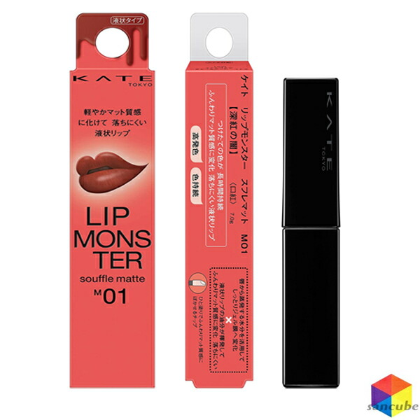 楽天市場】【新品】【正規品】KATE(ケイト) リップモンスター スフレ