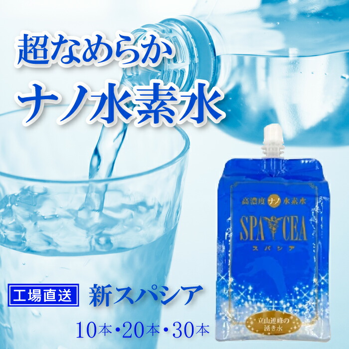楽天市場】高濃度水素風呂 グリーニングスパの通販