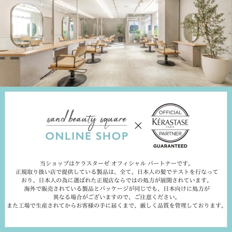 楽天市場】【 ポイント15倍 / 正規店 / 送料無料 】 ケラスターゼ