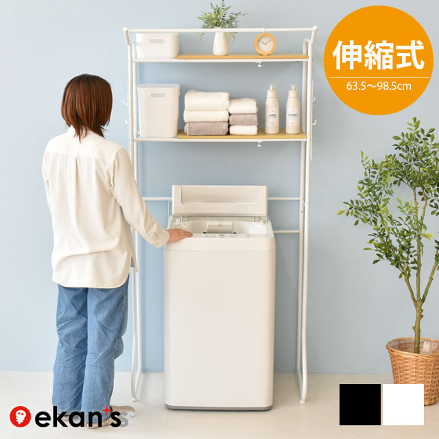 楽天市場】ランドリーラックlsh-500w ekans エカンズの通販