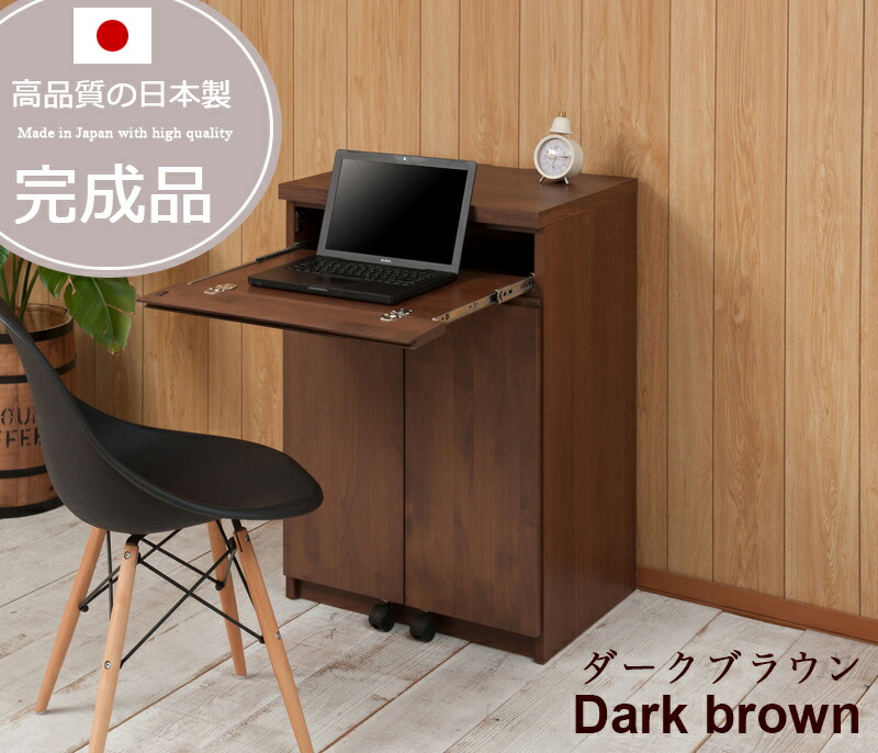 楽天市場】デスク 幅60 日本製 完成品 キャビネット 収納 アルダー材