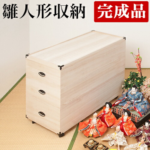 楽天市場】和風（収納ケース・ボックス｜押入れ収納）：収納家具
