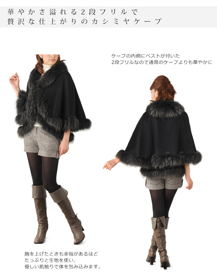 楽天市場】【10%offクーポン】カシミヤ ケープ ラクーン ファー