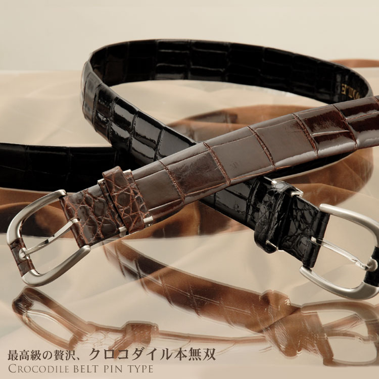 楽天市場】日本製 メンズ クロコダイル ベルト 本無双 ベルト 35mm