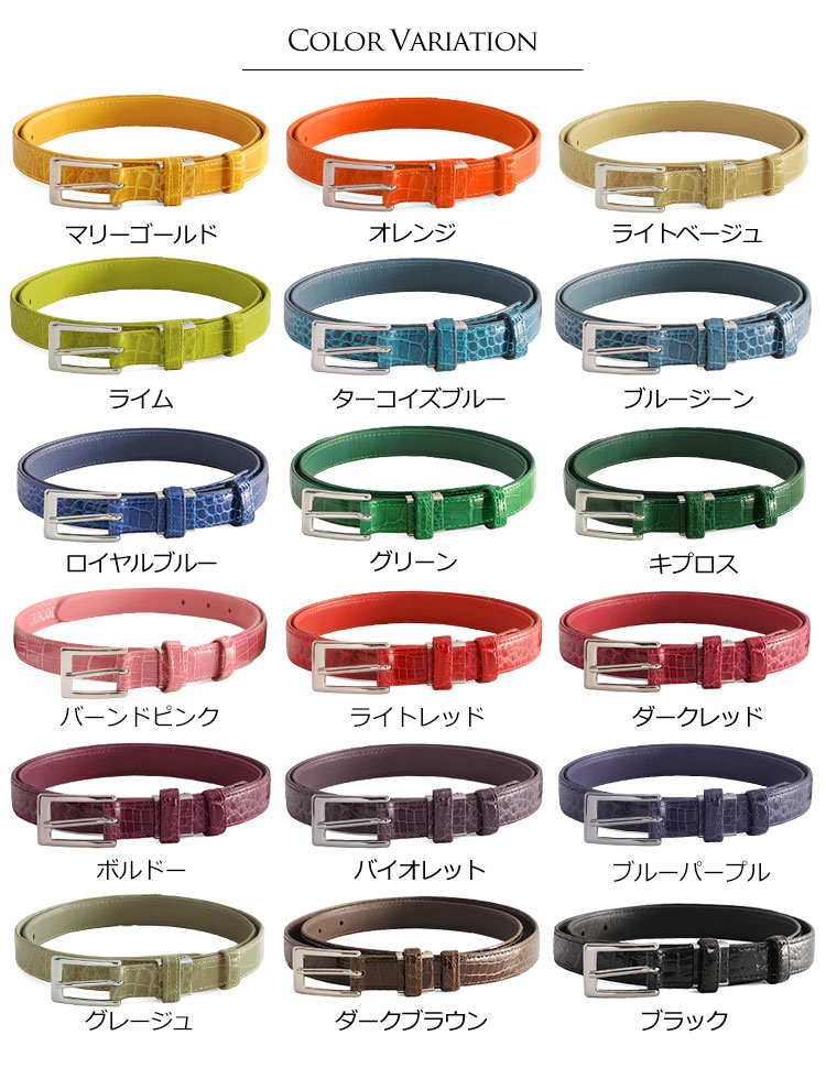 楽天市場】日本製 レディース ベルト クロコダイル 20mm 幅 ピンタイプ
