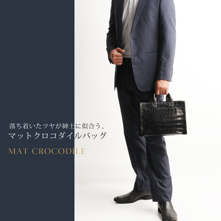 楽天市場】日本製 クロコダイル マット トートバッグ メンズ 鞄 クロコ