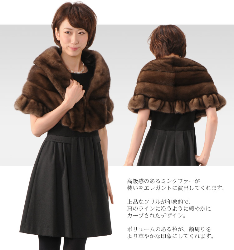 楽天市場】【40%offクーポン】ミンク ケープ フリル デザイン スカン