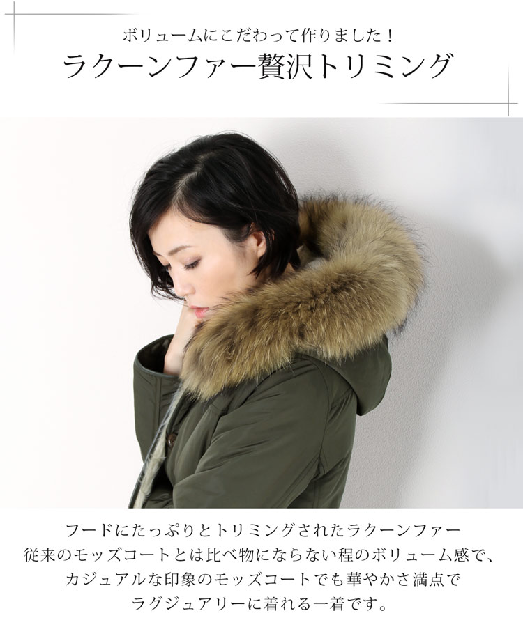 楽天市場】【40%offクーポン】レディース モッズコート ラクーンファー