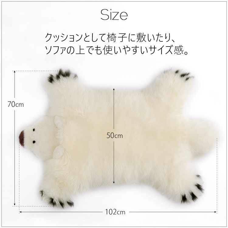 楽天市場】ムートン クマ ラグ マット しろくま 白くま ラグマット