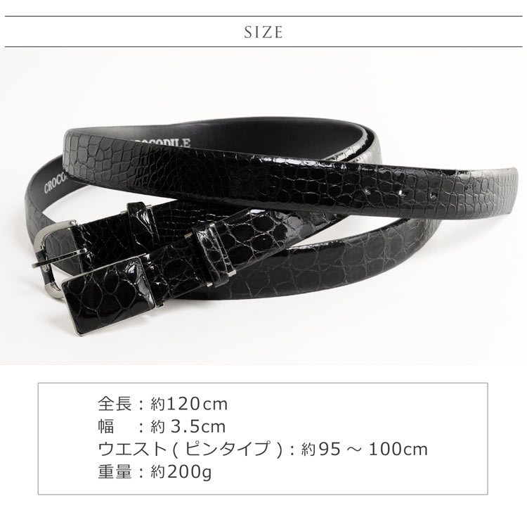 楽天市場】日本製 クロコダイル レザーベルト メンズ 本革 大きい