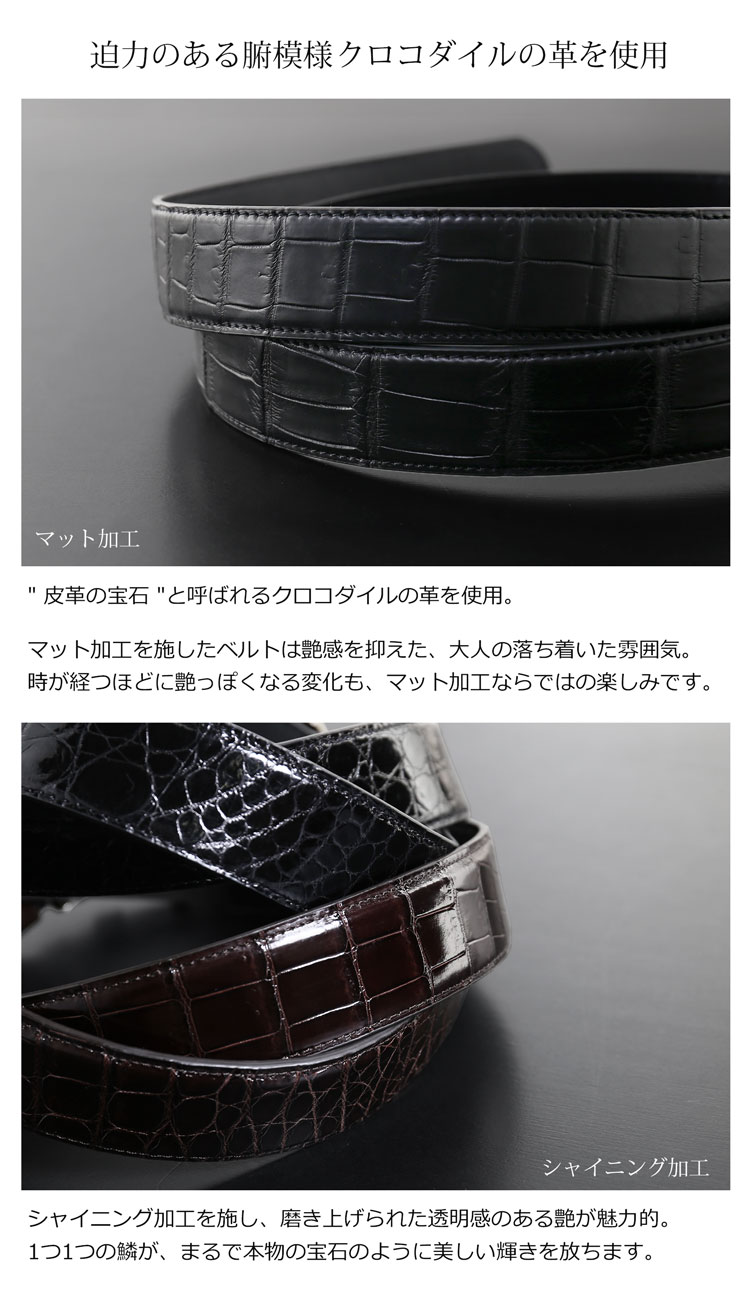 楽天市場】メンズ ベルト クロコダイル レザー マット加工 35mm 男性