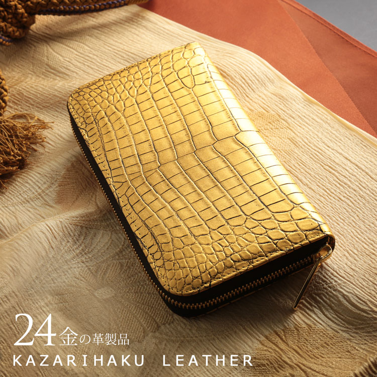 楽天市場】【財布10%オフクーポン】クロコダイル ラウンドファスナー