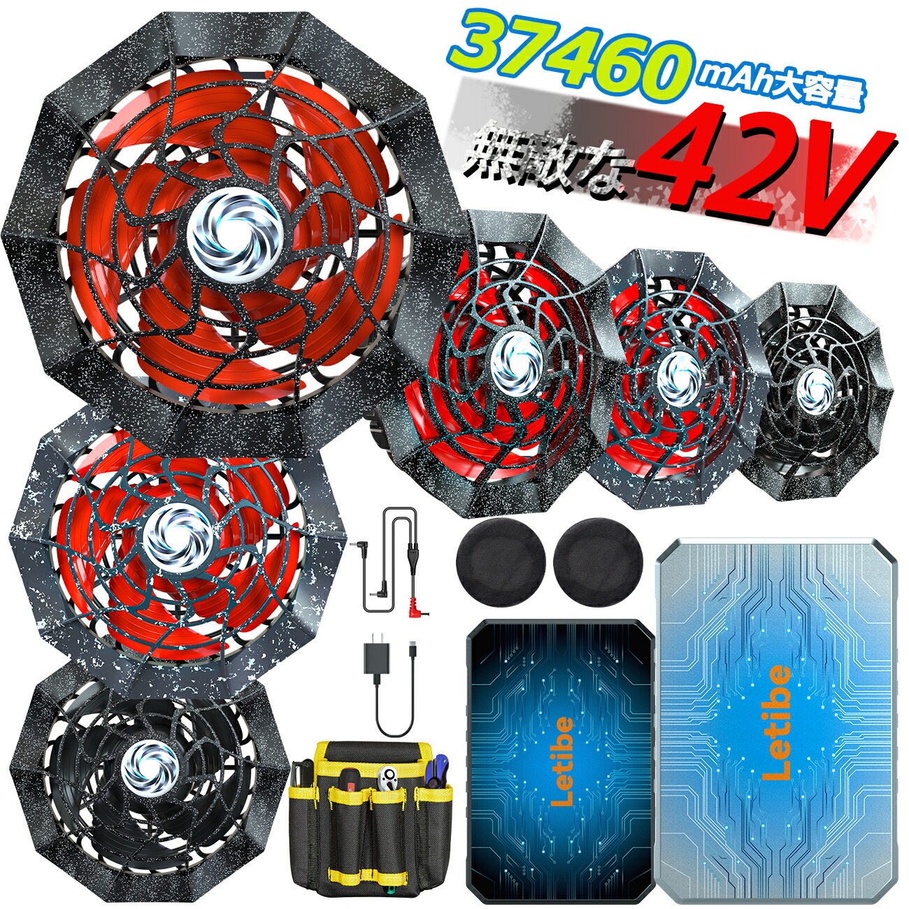 楽天市場】37460mAh 42V 最強 空調作業服 ファンバッテリーセット 16V