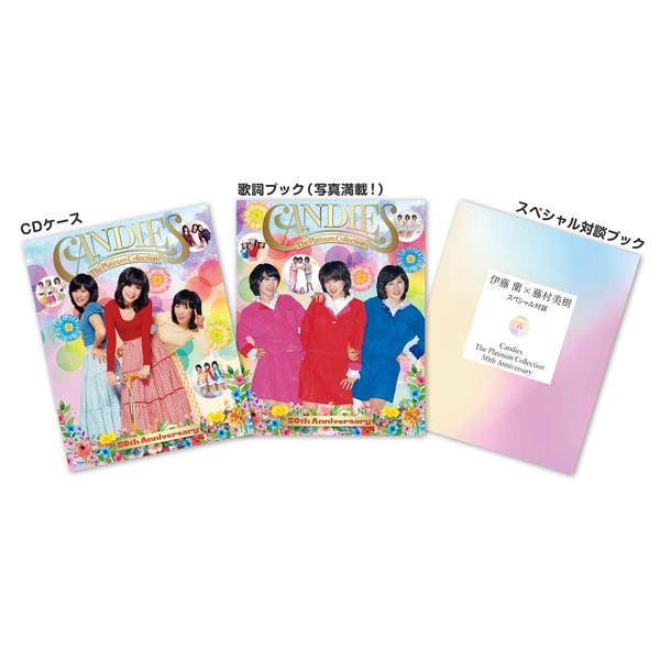 楽天市場】【CD】キャンディーズ The Platinum Collection～50th