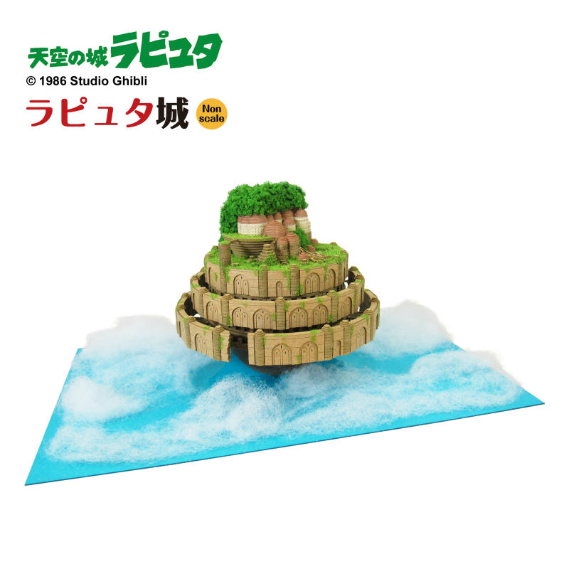 楽天市場】スタジオジブリ作品シリーズ 天空の城ラピュタ 【ラピュタ城