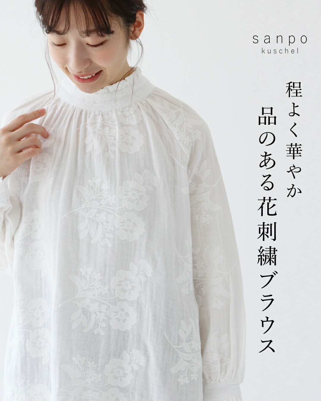 楽天市場】 トップス 長袖 コットン【程よく華やか品のある花刺繍