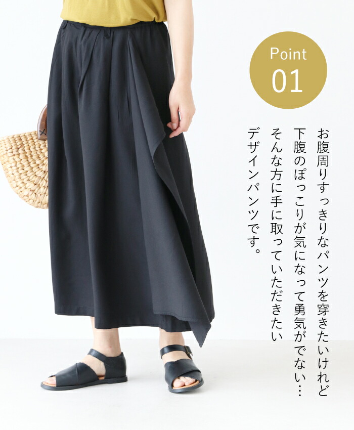楽天市場】 体型カバー パンツ【スカート見え！2wayデザインパンツ