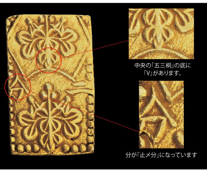 楽天市場】日本歴史的貨幣 明治二分判金 (2枚) - ケース入り、保証書