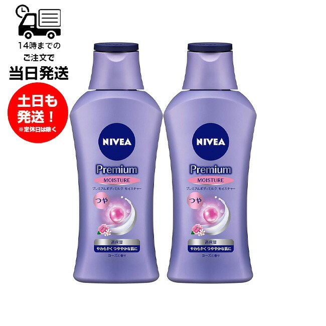 楽天市場】ニベア スキンミルク しっとり ポンプつめかえ用(290g×3