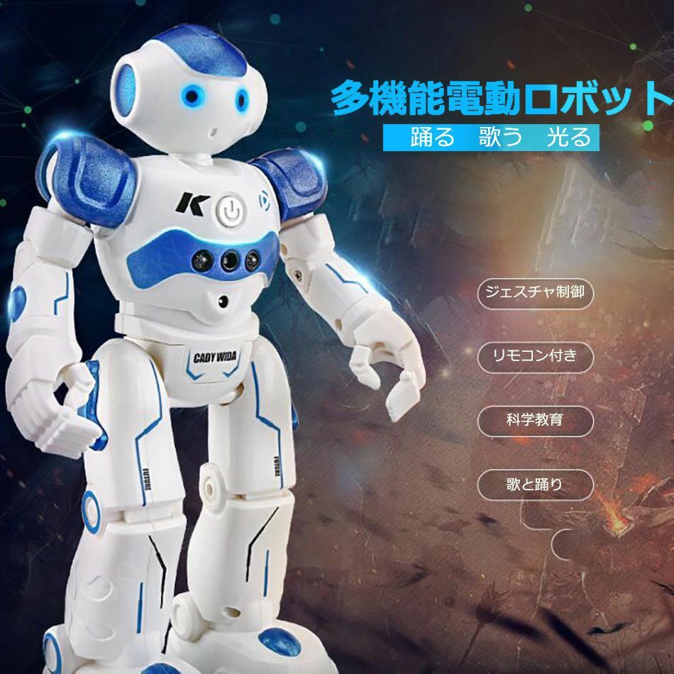 楽天市場】【2023最新】多機能電動ロボット リモコンロボット