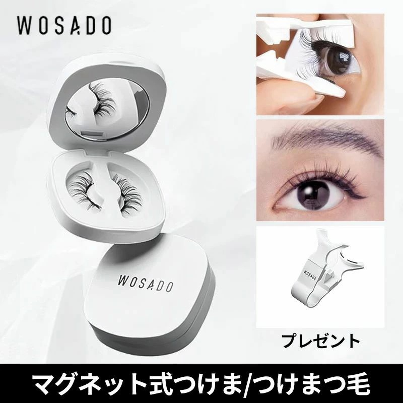 楽天市場】WOSADO マグネット式つけま つけまつげ 磁気まつげ 3Dつけ