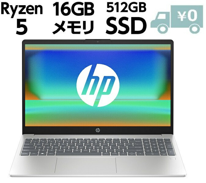 パソコン HP15」の人気商品一覧 | 安い商品を通販サイトから探す