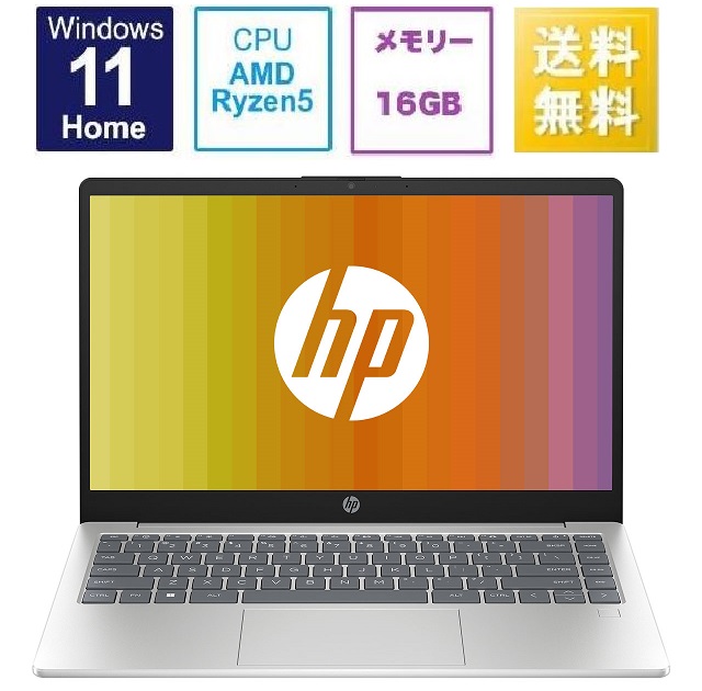 楽天市場】HP14（CPU製品名AMD Ryzen 5）（ノートPC｜パソコン