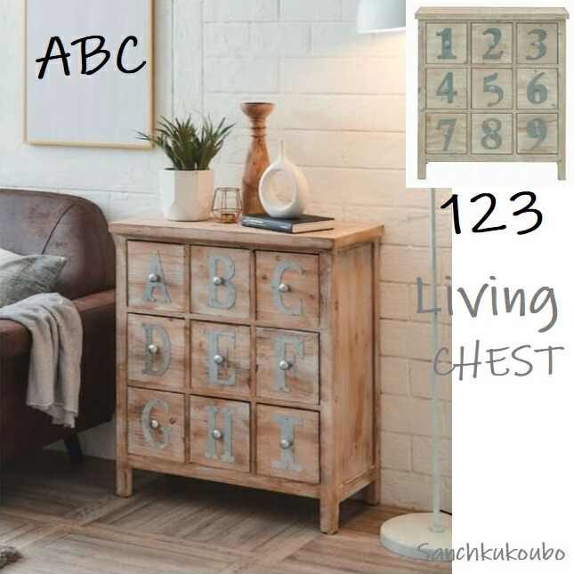 楽天市場】ABC 123 チェスト 木製 モミ材 キャビネット ヴィンテージ