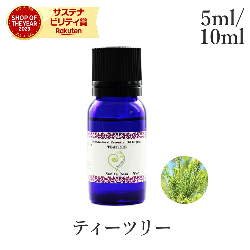 楽天市場】doTERRA ドテラ ティートリー 15ml 米国内販売名 メラルーカ