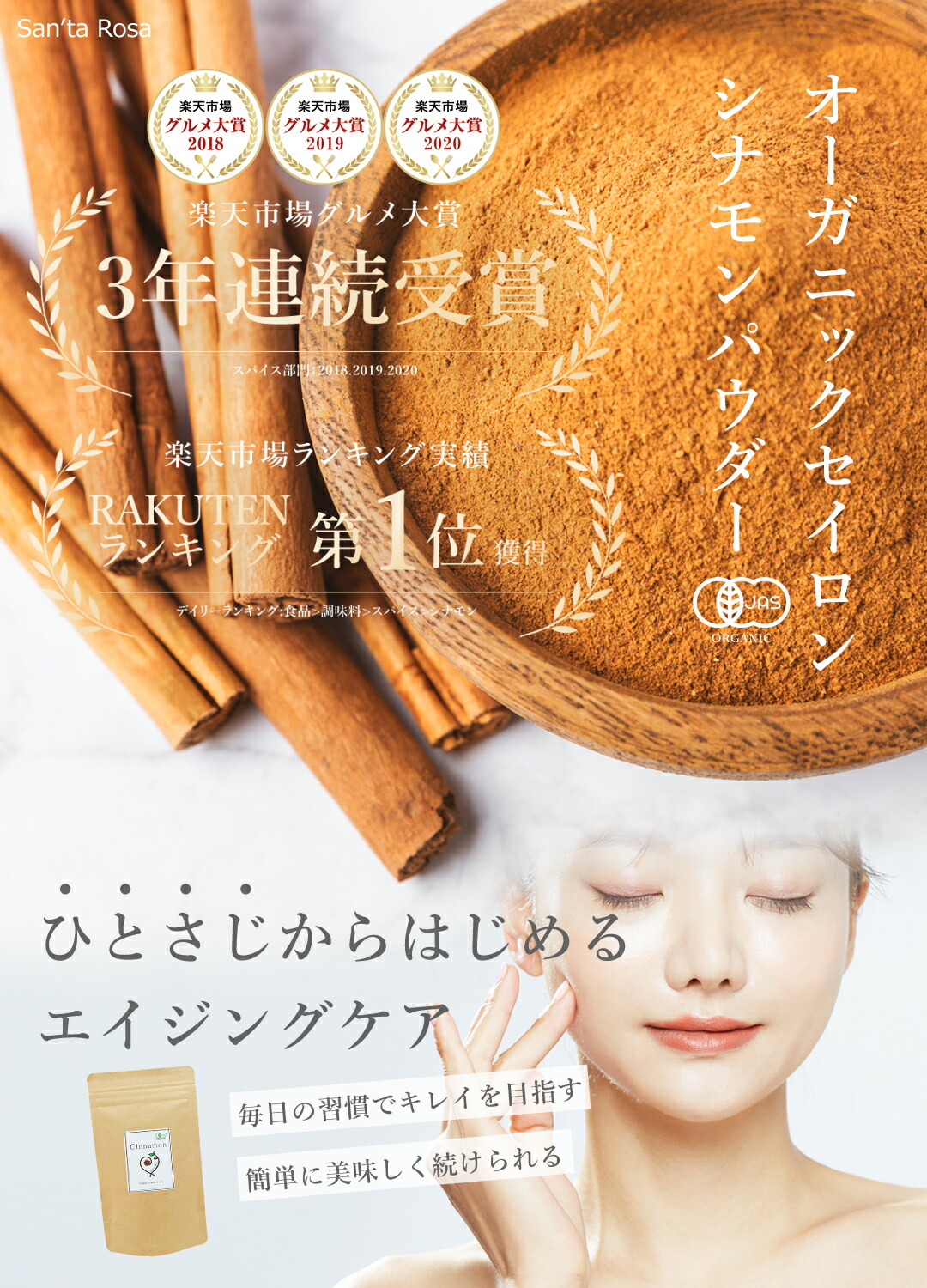 楽天市場】楽天グルメ大賞3連続受賞!!シナモンパウダー セイロン