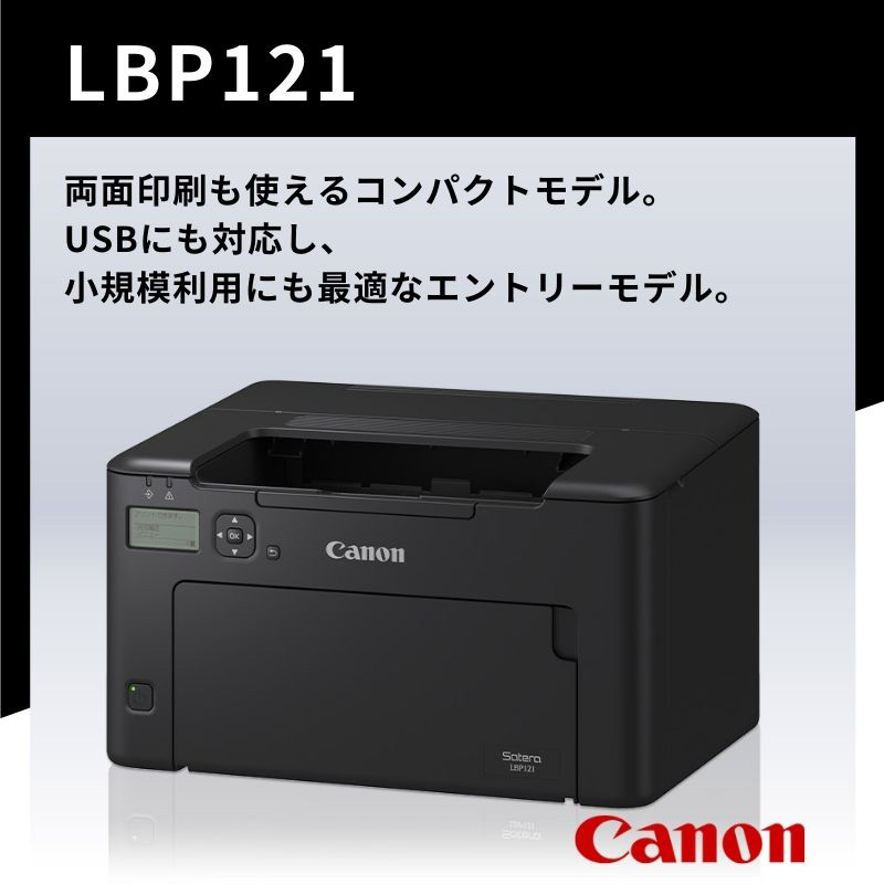 楽天市場】キヤノン A4モノクロレーザービームプリンター Satera