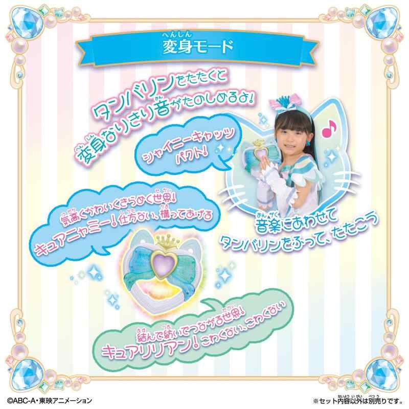 楽天市場】わんだふるぷりきゅあ シャイニーキャッツパクト : sanvino