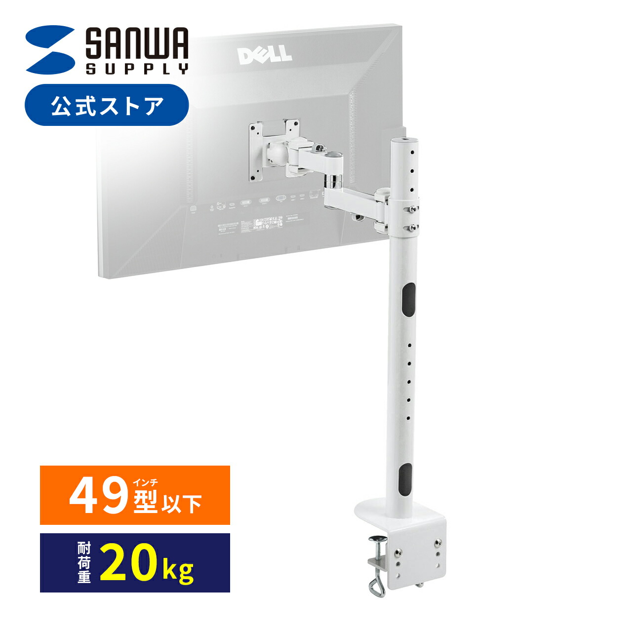 楽天市場】モニターアーム 高耐荷20kg 水平 49インチ 支柱高さ70cm