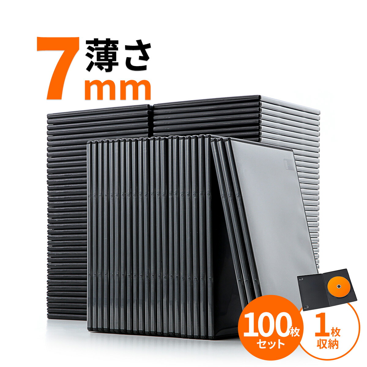 楽天市場】【楽天1位受賞】 DVDケース トールケース 7mm 1枚収納×100枚