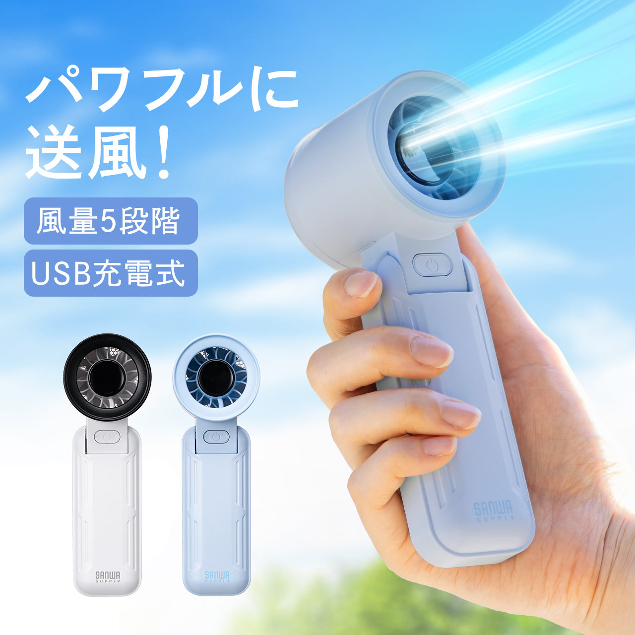 楽天市場】ハンディファン 強力 3WAY 手持ち 首掛け 卓上 風量5段階