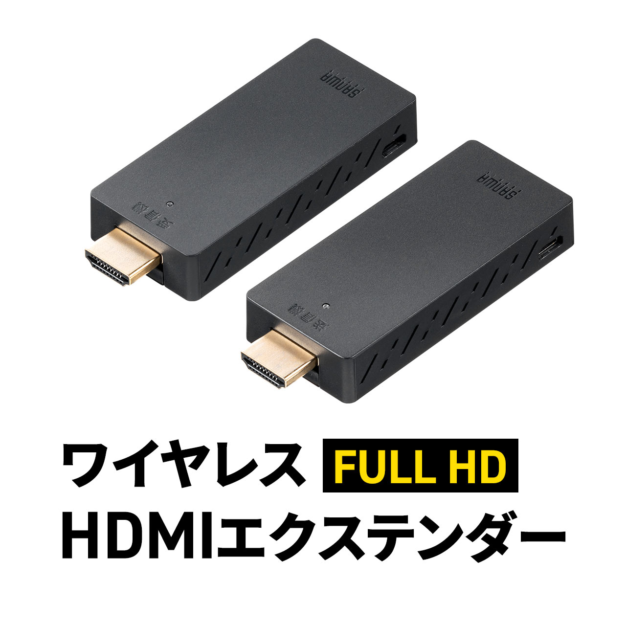 楽天市場】【楽天1位受賞】ワイヤレス HDMI エクステンダー 送受信機