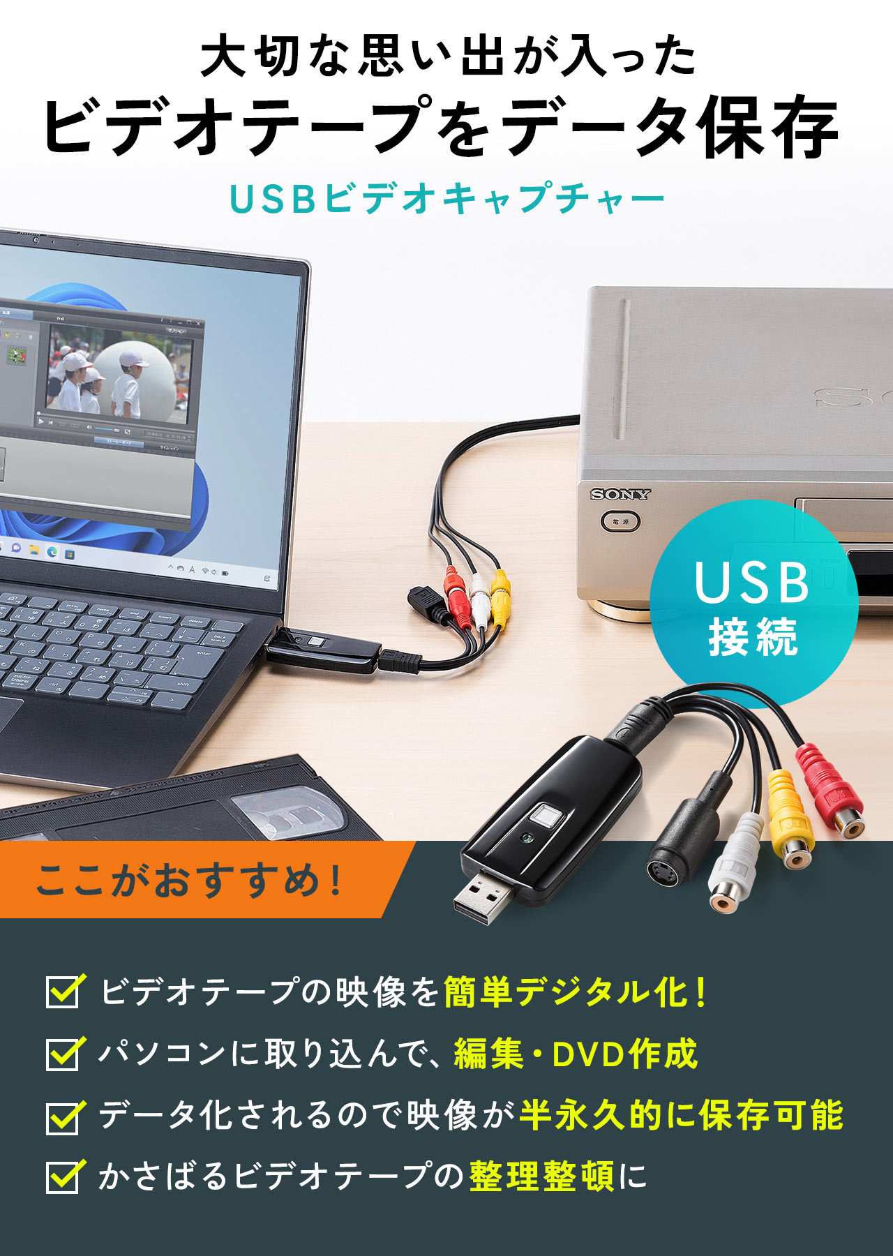 楽天市場】【楽天1位受賞】USB ビデオキャプチャー VHS 8mmビデオ