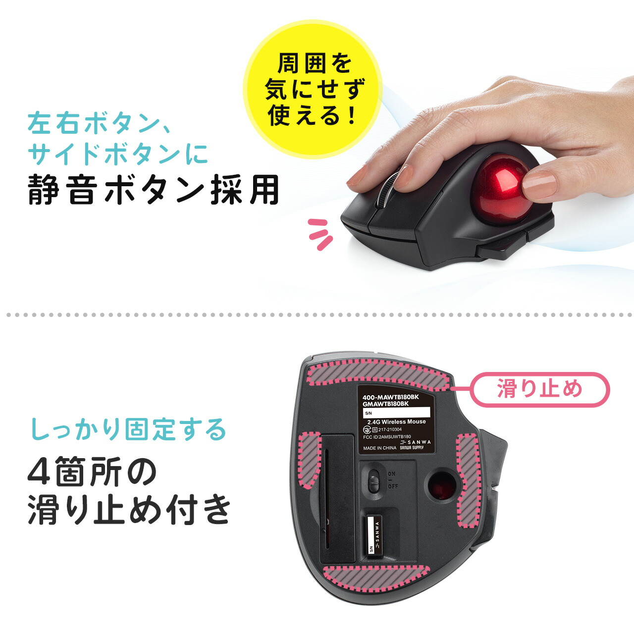 楽天市場】ワイヤレスマウス トラックボール 無線 静音 小型 トラック