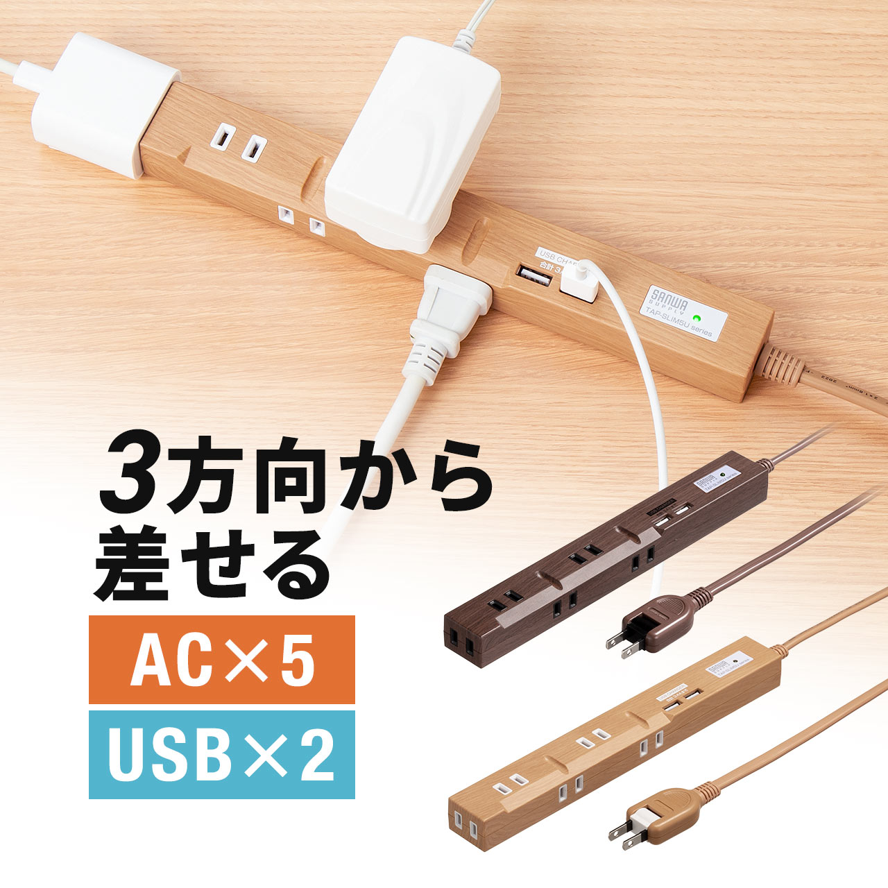 楽天市場】電源タップ USB マグネット 延長コード 5個口 2m ACアダプタ