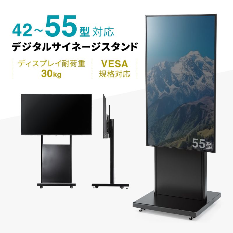 楽天市場】デジタルサイネージスタンド テレビスタンド 42から55インチ