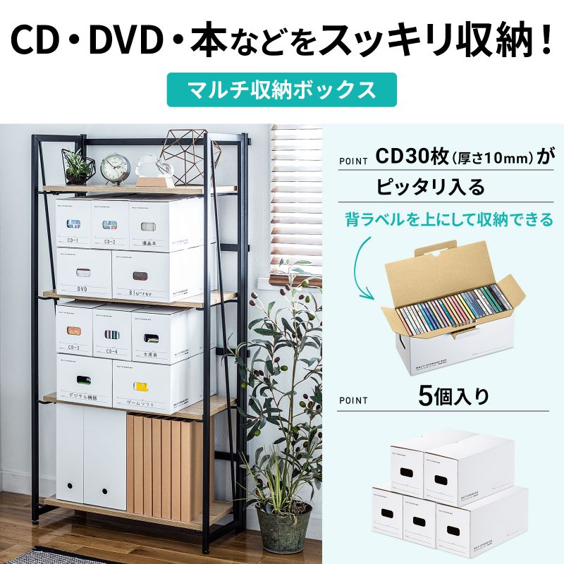 楽天市場】マルチ収納ボックスケース 5個入り CDプラケース用 FCD-MT5W